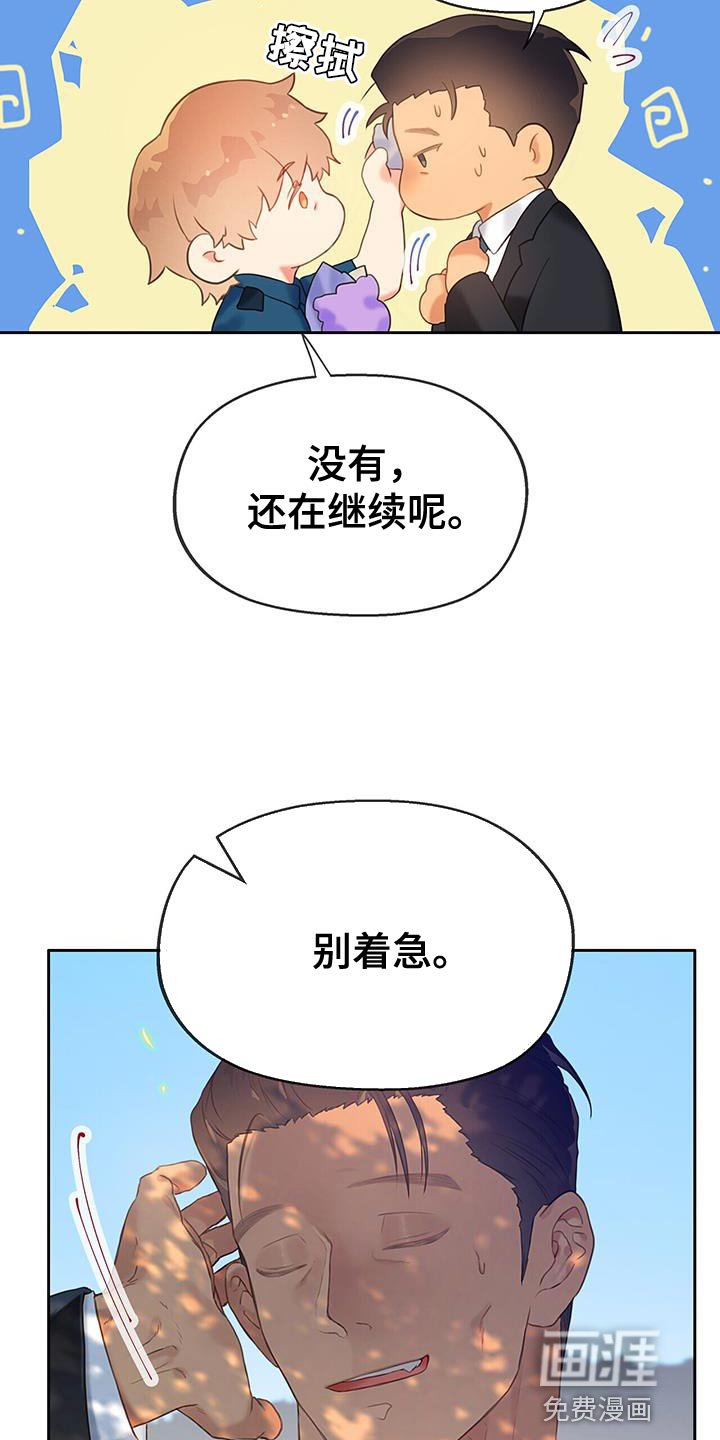 第31章：结婚