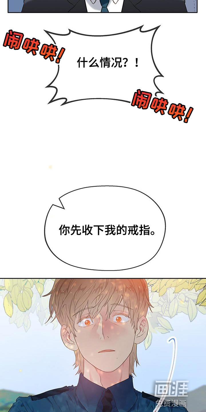 第31章：结婚