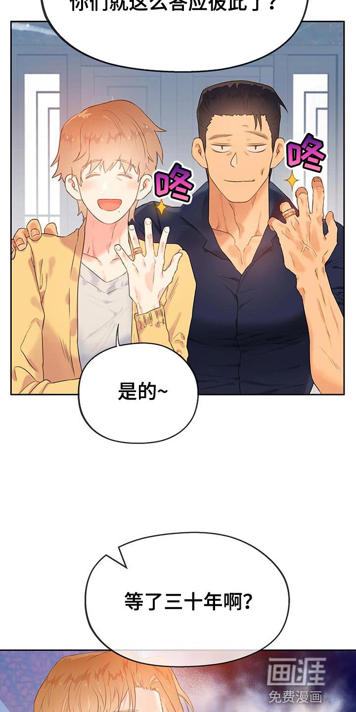 第31章：结婚