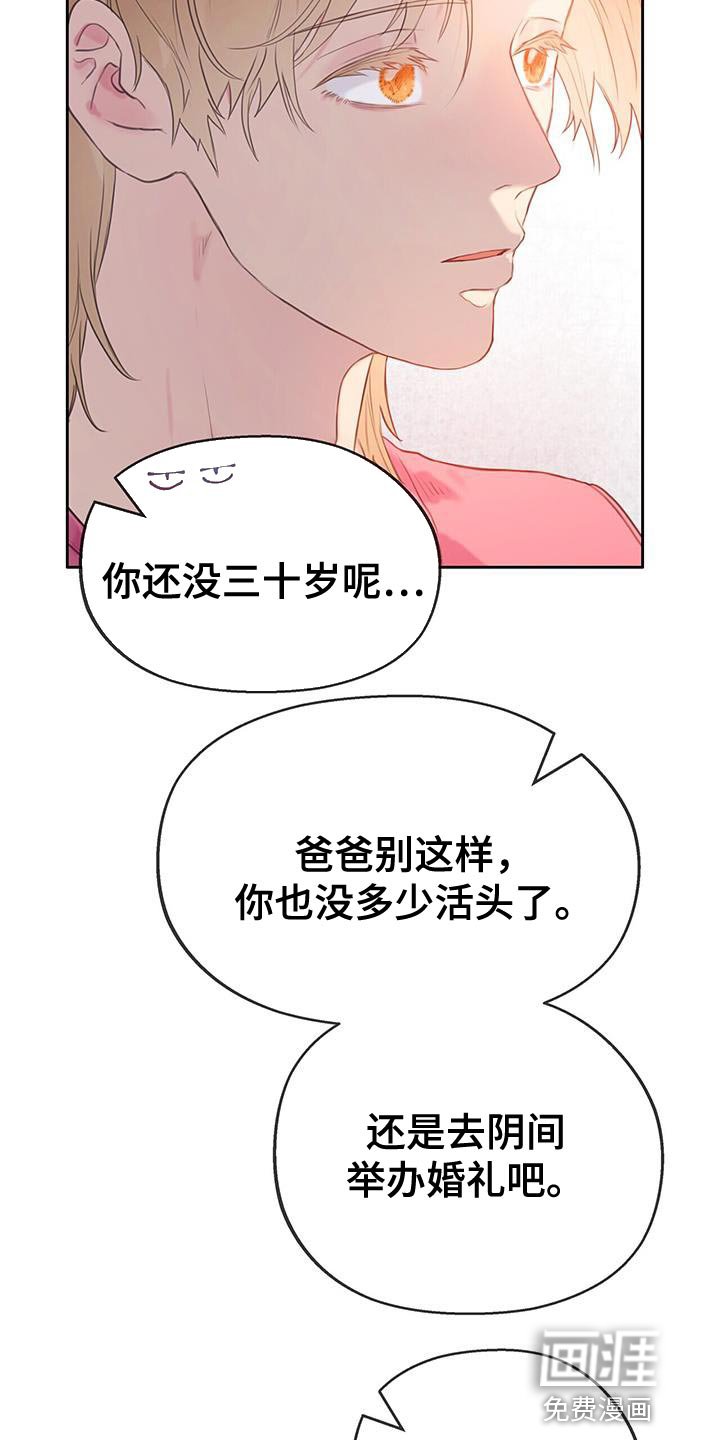 第31章：结婚
