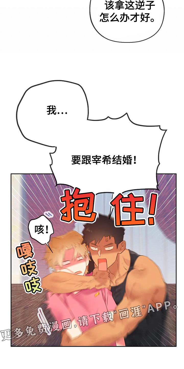 第31章：结婚