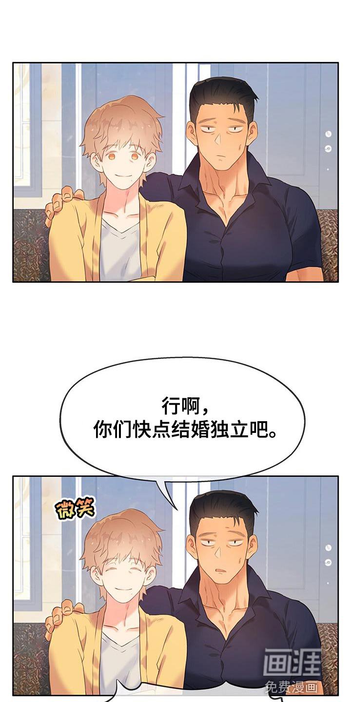 第32章：探索爱情【完结】