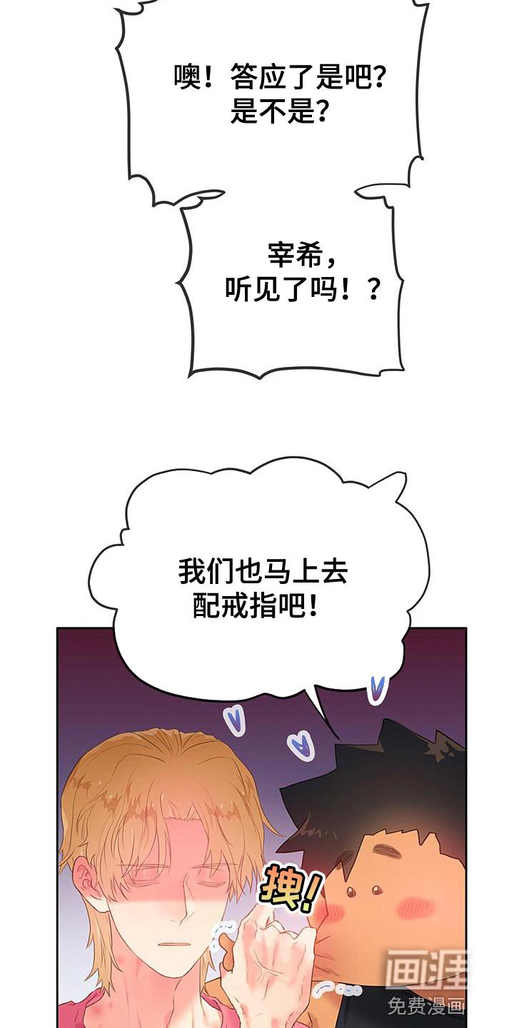第32章：探索爱情【完结】
