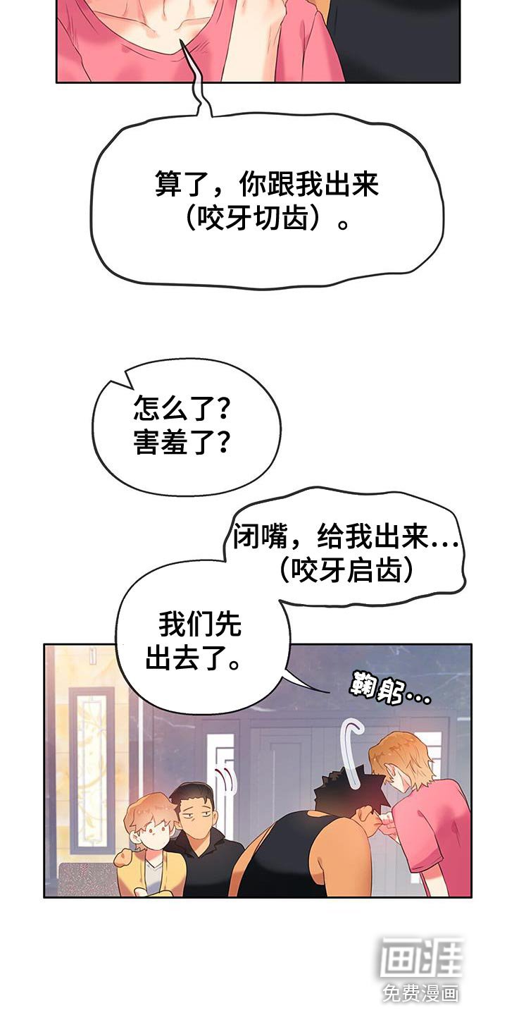第32章：探索爱情【完结】