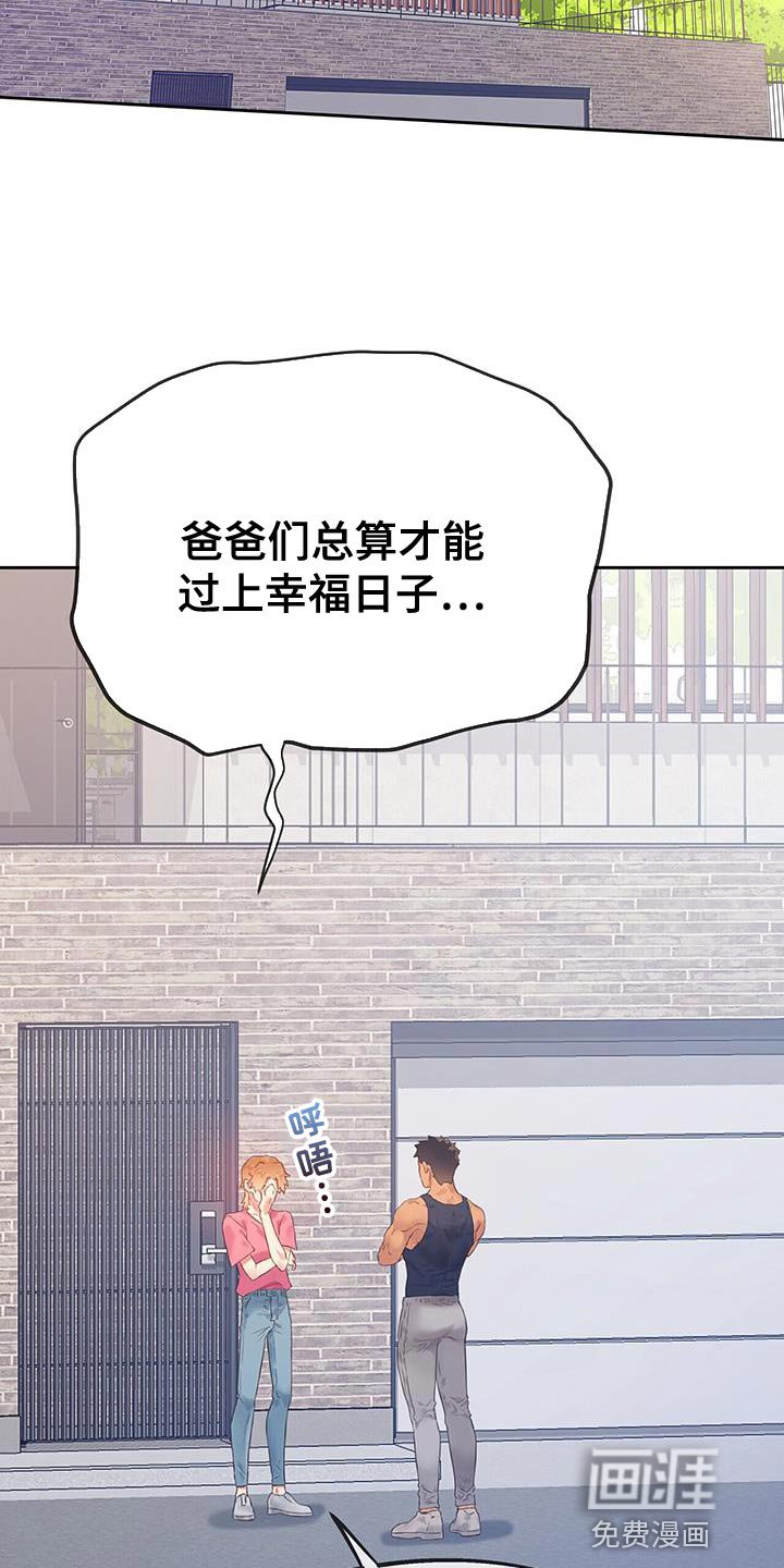 第32章：探索爱情【完结】