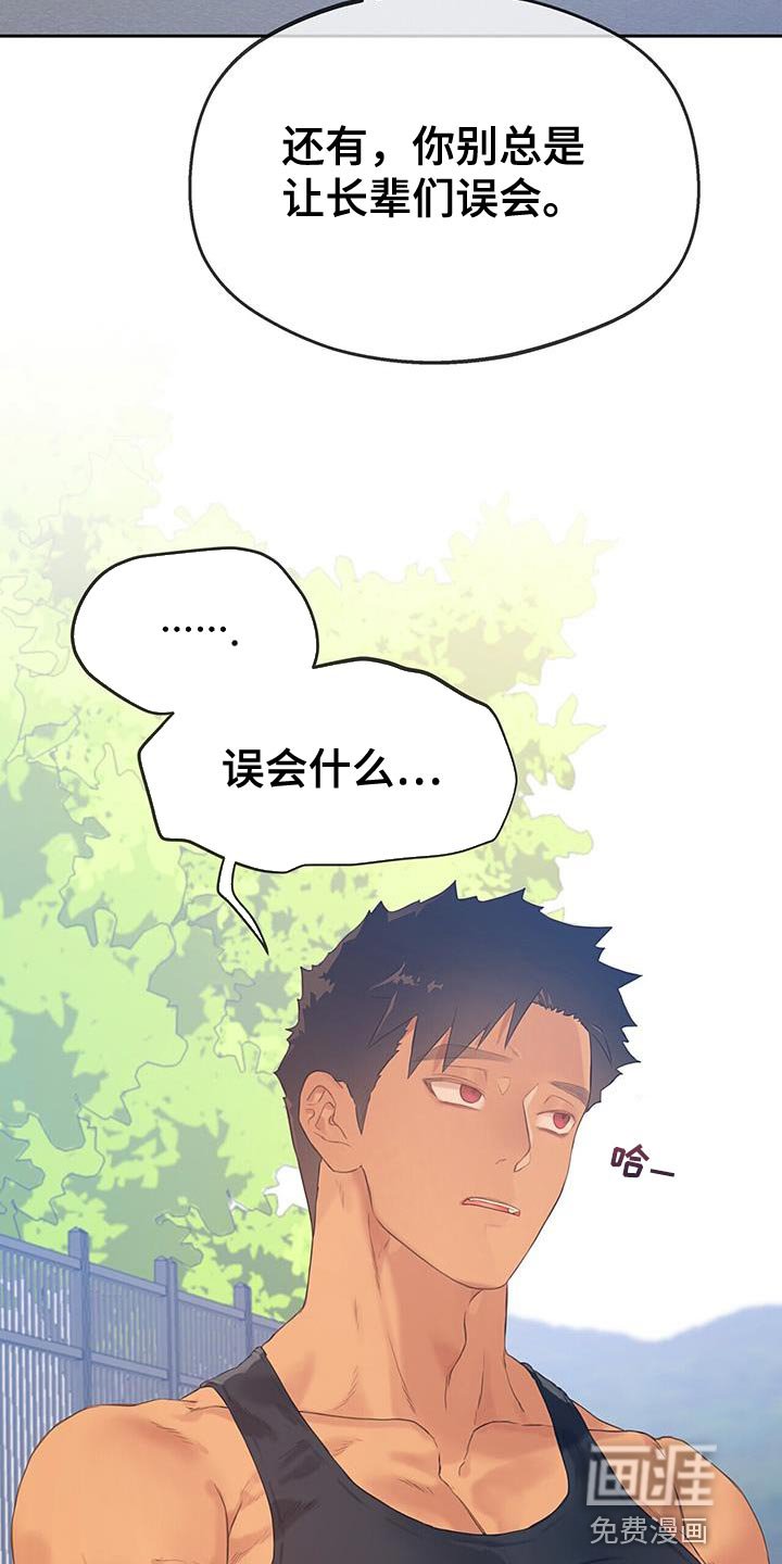 第32章：探索爱情【完结】