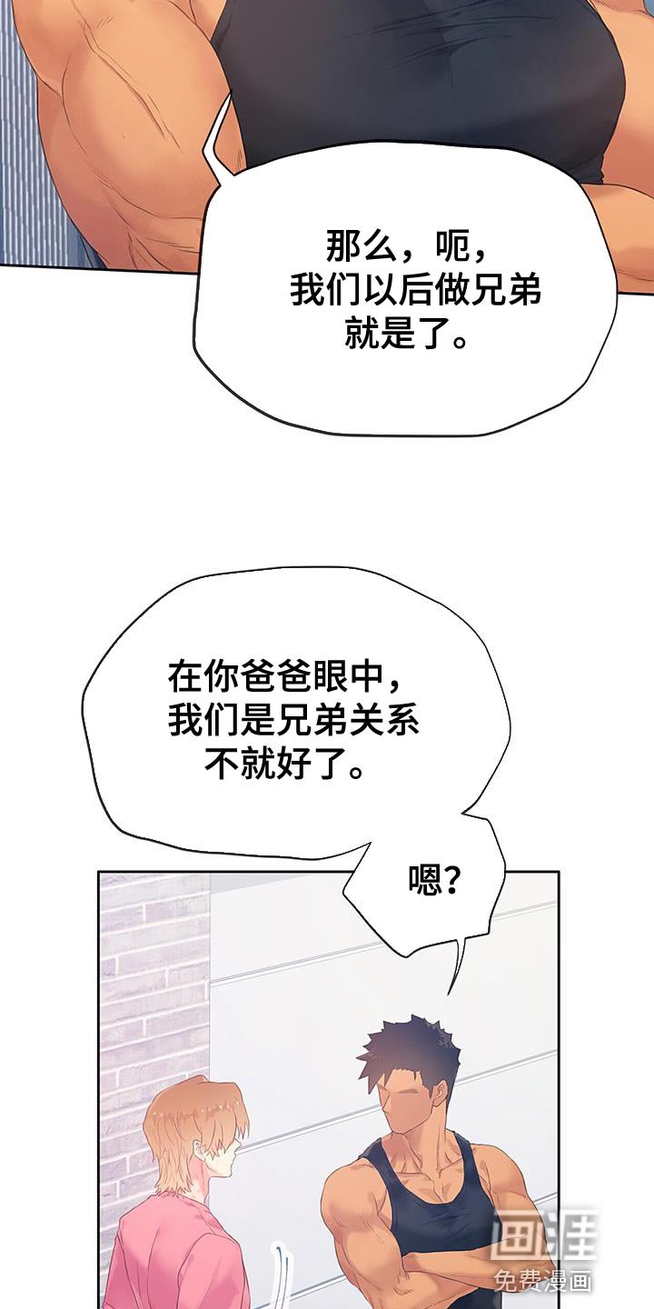 第32章：探索爱情【完结】