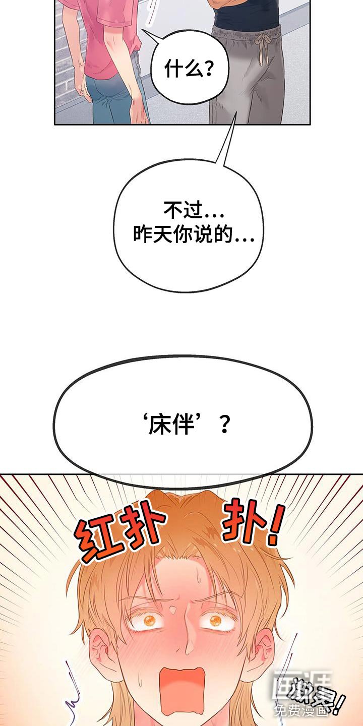 第32章：探索爱情【完结】