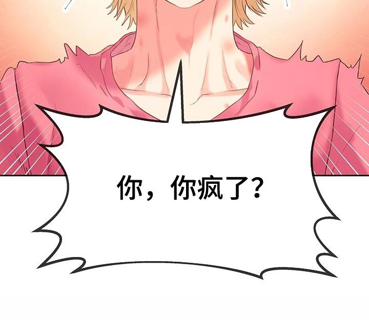 第32章：探索爱情【完结】