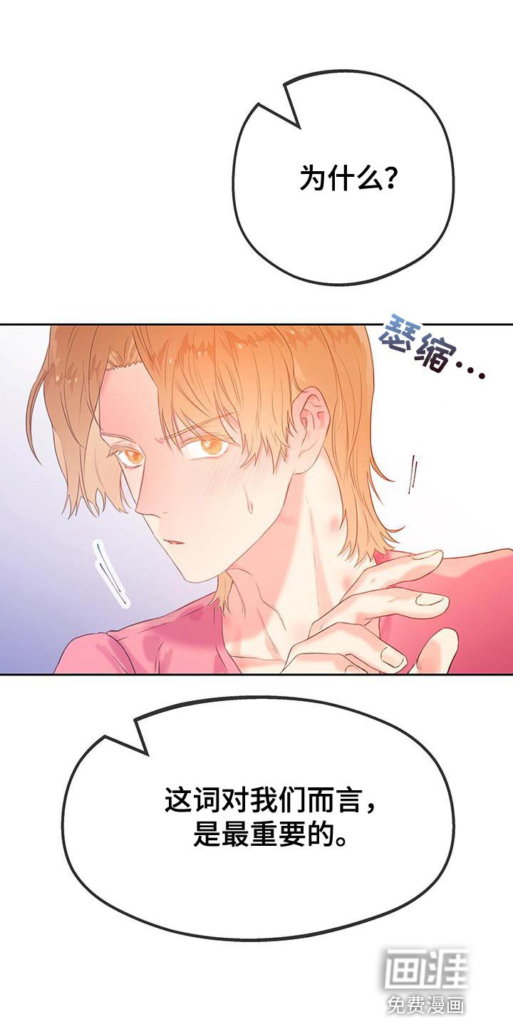第32章：探索爱情【完结】
