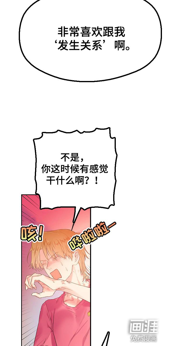 第32章：探索爱情【完结】