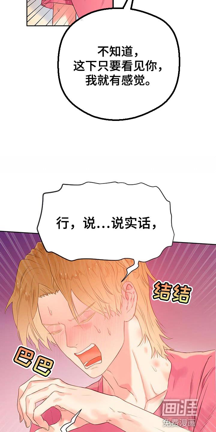 第32章：探索爱情【完结】