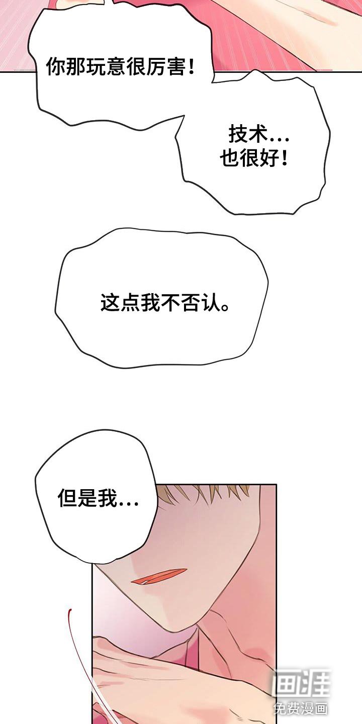第32章：探索爱情【完结】