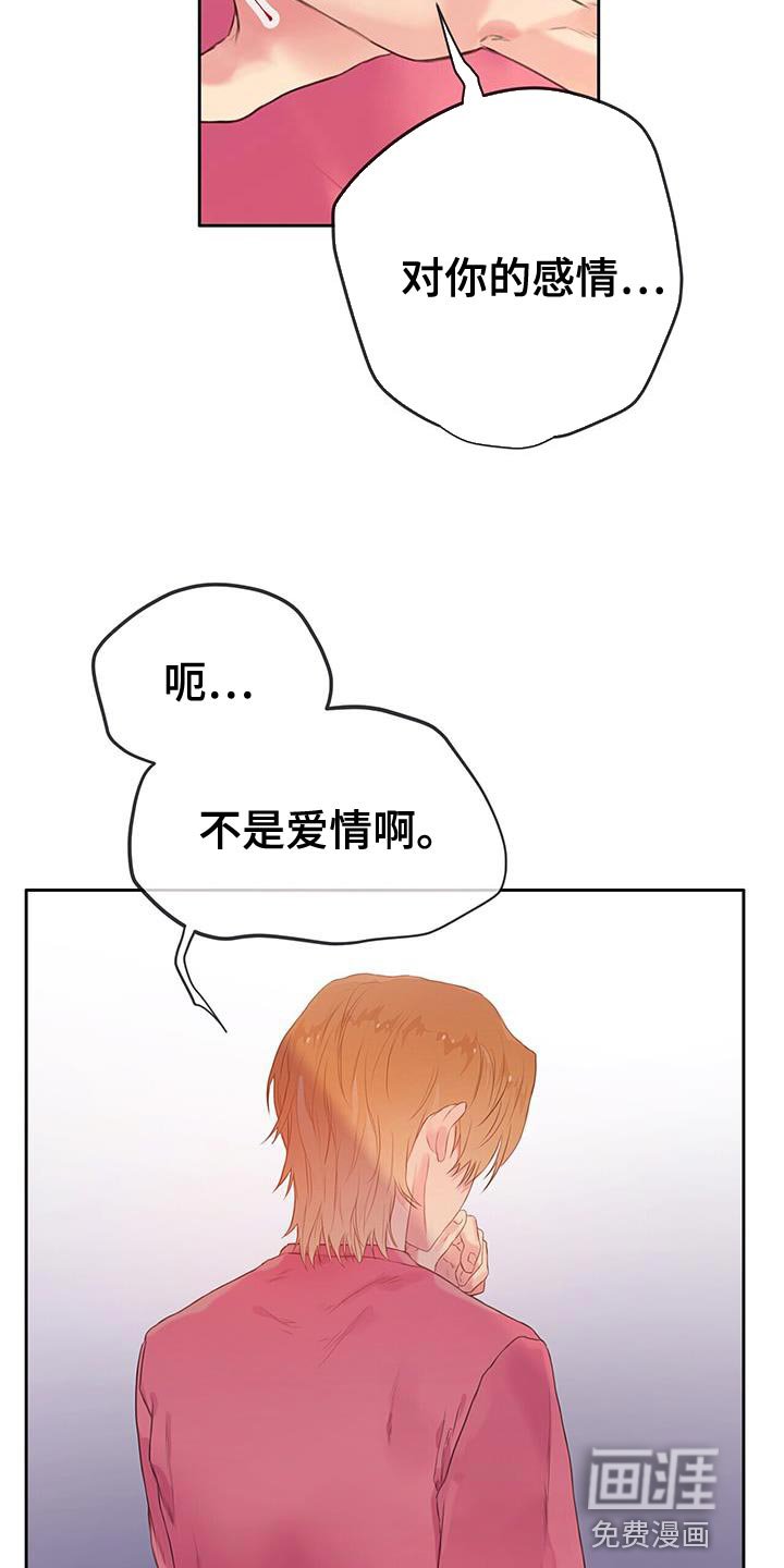 第32章：探索爱情【完结】