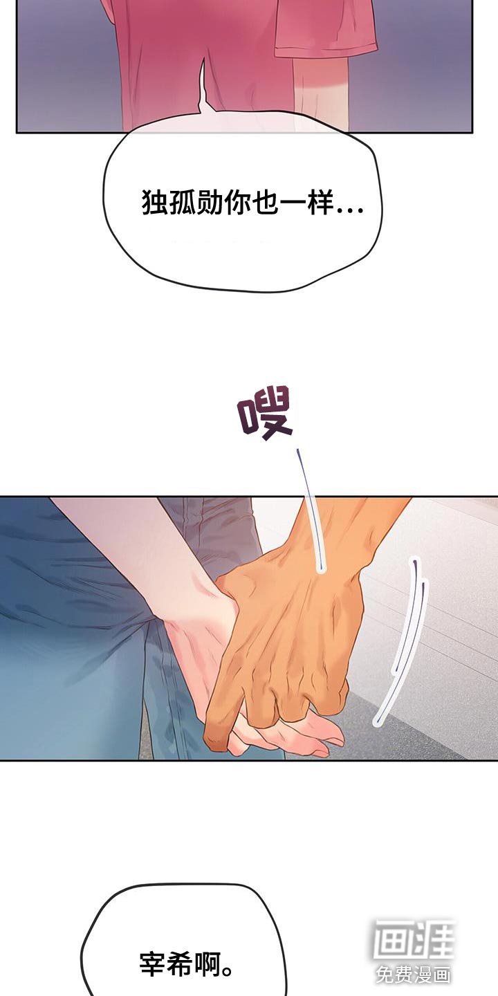 第32章：探索爱情【完结】