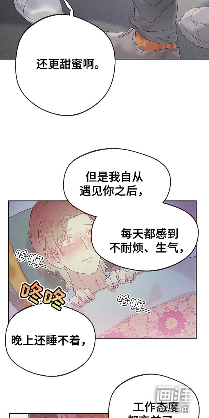 第32章：探索爱情【完结】