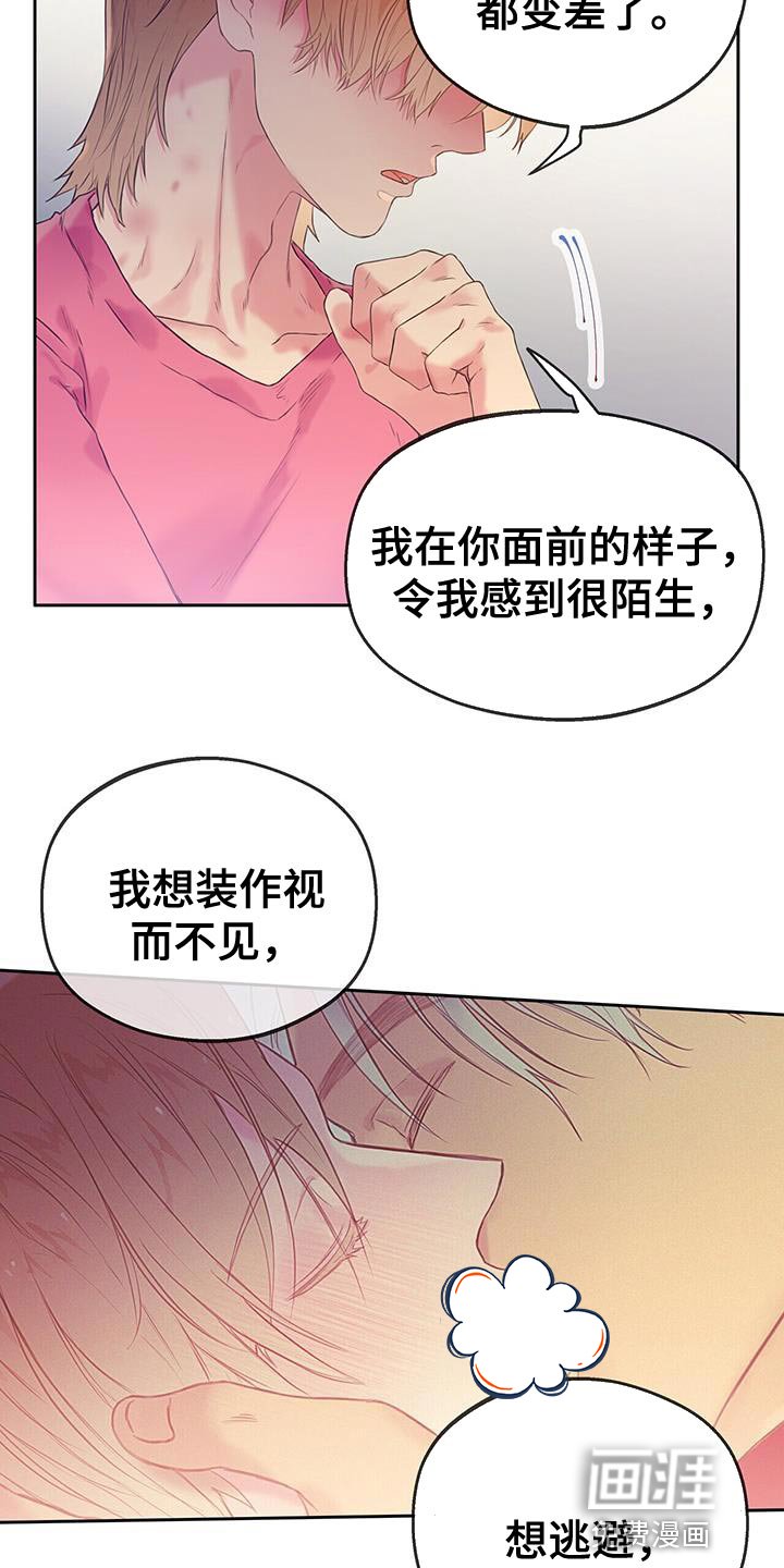 第32章：探索爱情【完结】