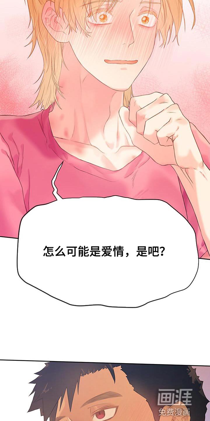 第32章：探索爱情【完结】