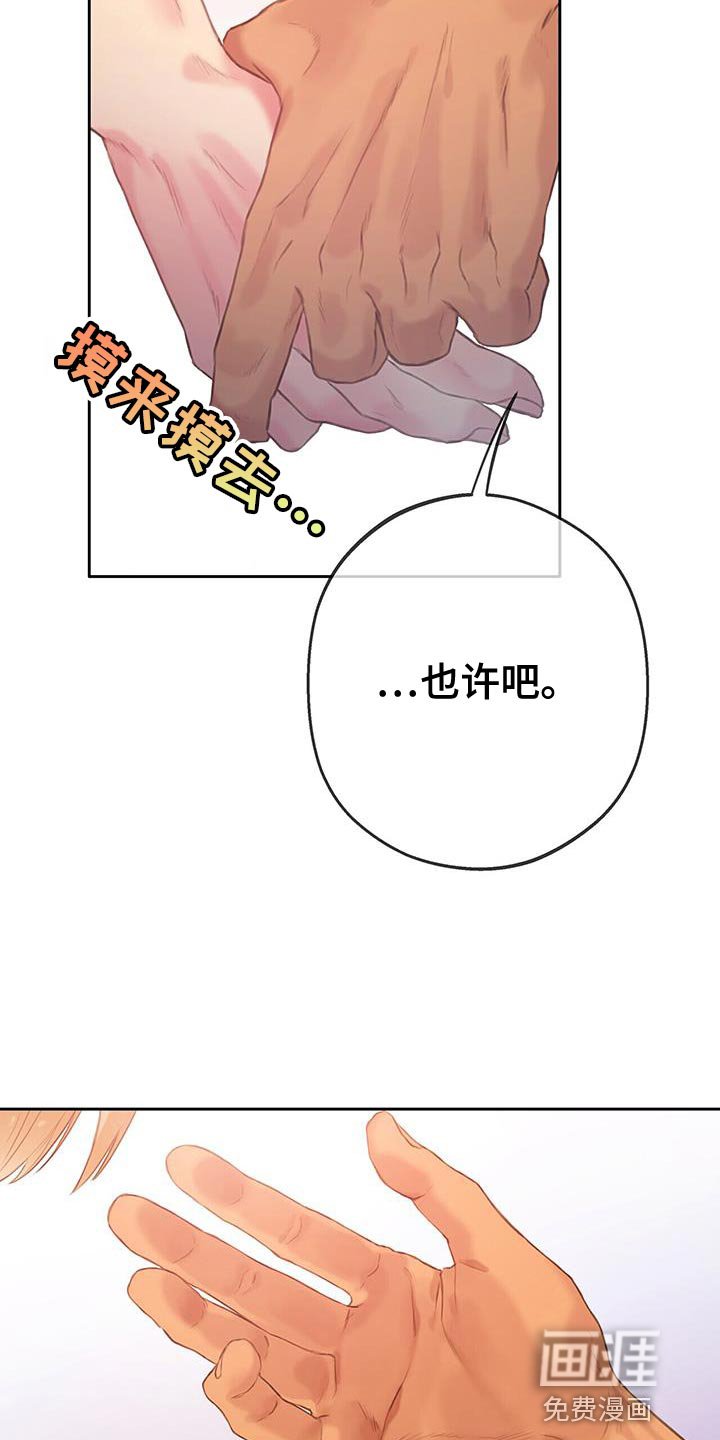 第32章：探索爱情【完结】