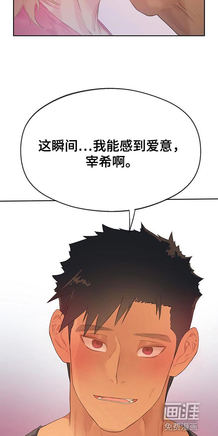 第32章：探索爱情【完结】