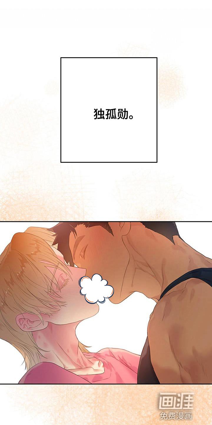 第32章：探索爱情【完结】