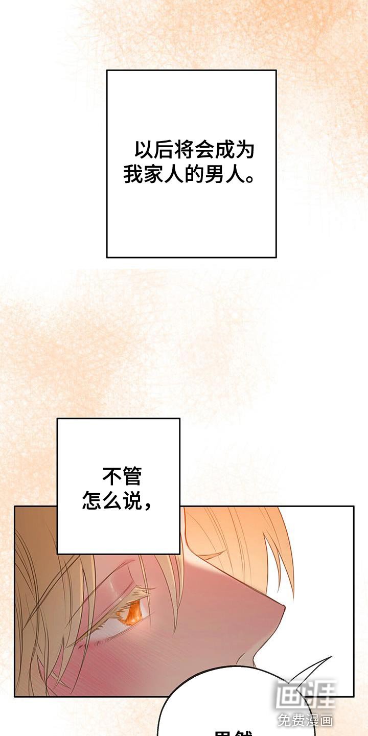 第32章：探索爱情【完结】