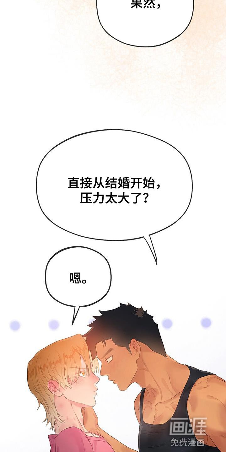 第32章：探索爱情【完结】