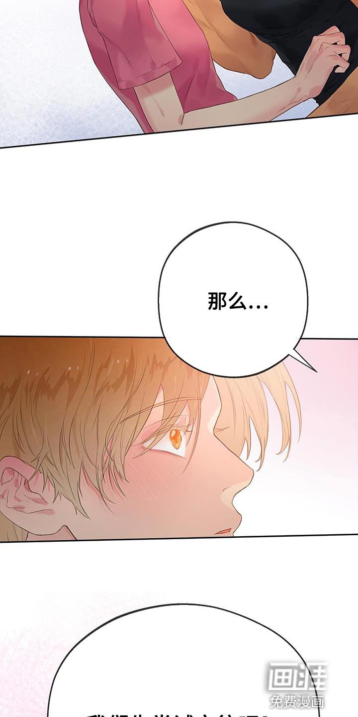 第32章：探索爱情【完结】