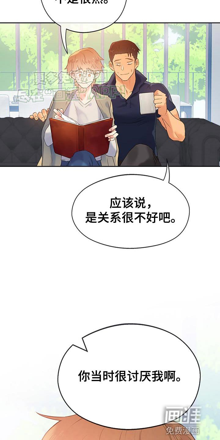 第33章：【番外】最讨厌的氛围