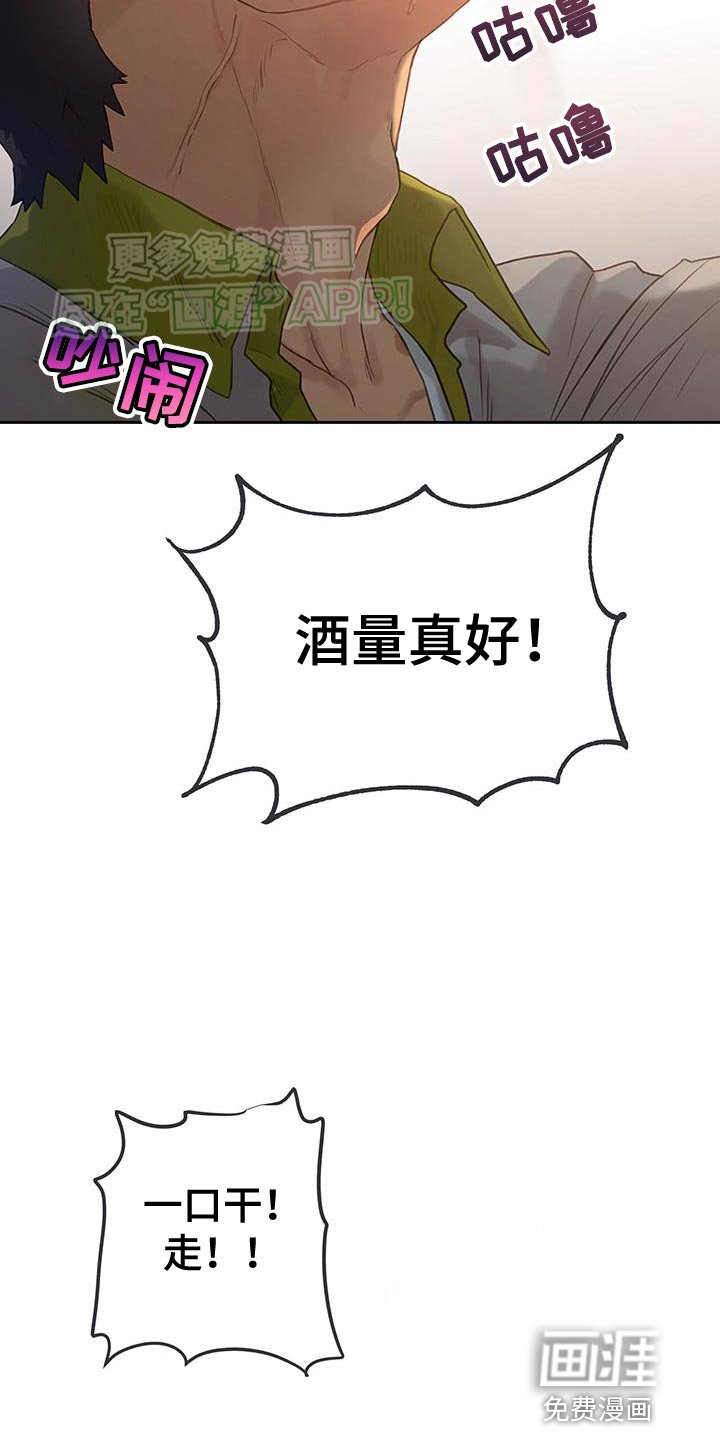 第33章：【番外】最讨厌的氛围
