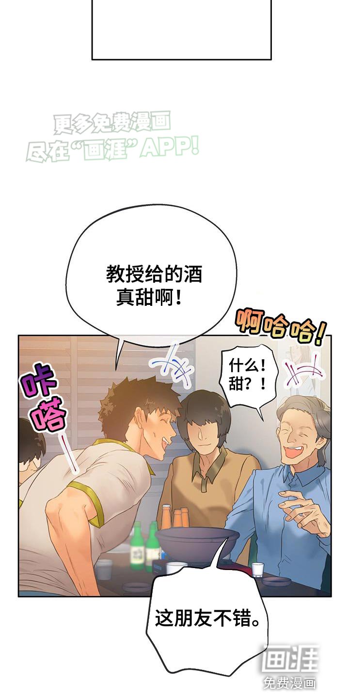 第33章：【番外】最讨厌的氛围
