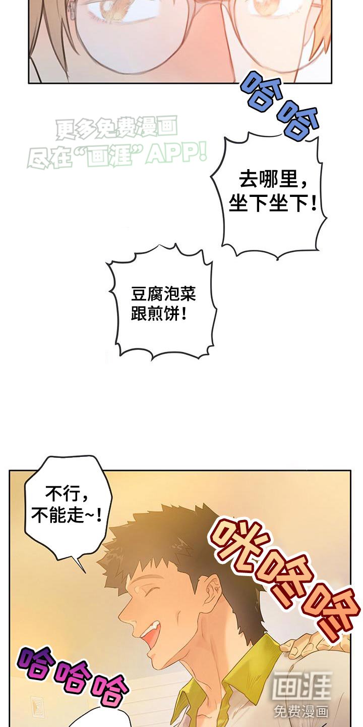 第33章：【番外】最讨厌的氛围