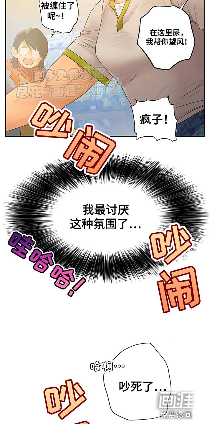 第33章：【番外】最讨厌的氛围
