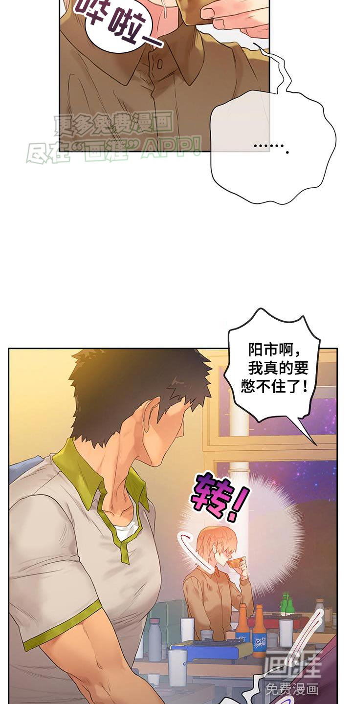 第33章：【番外】最讨厌的氛围