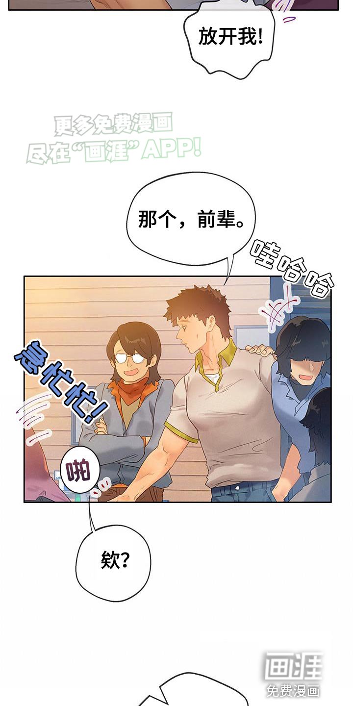 第33章：【番外】最讨厌的氛围