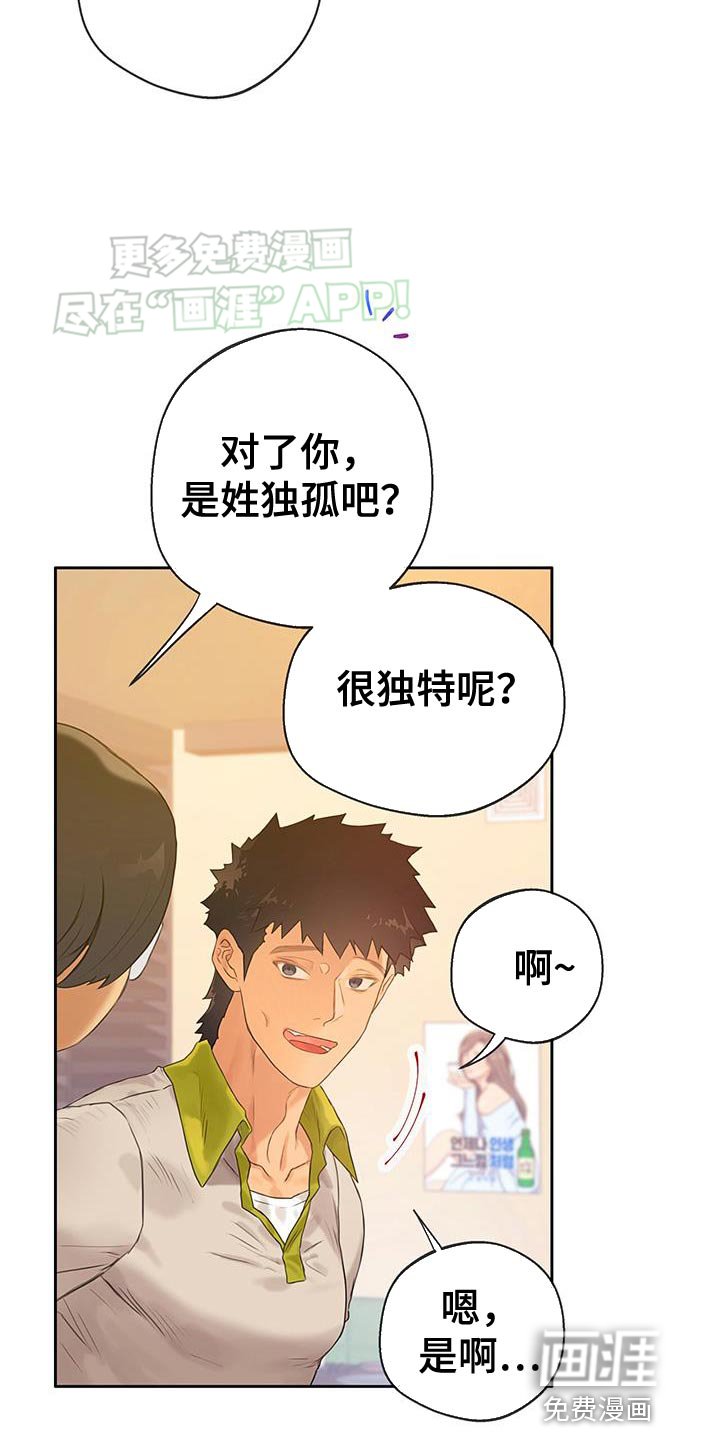 第34章：【番外】胜负欲