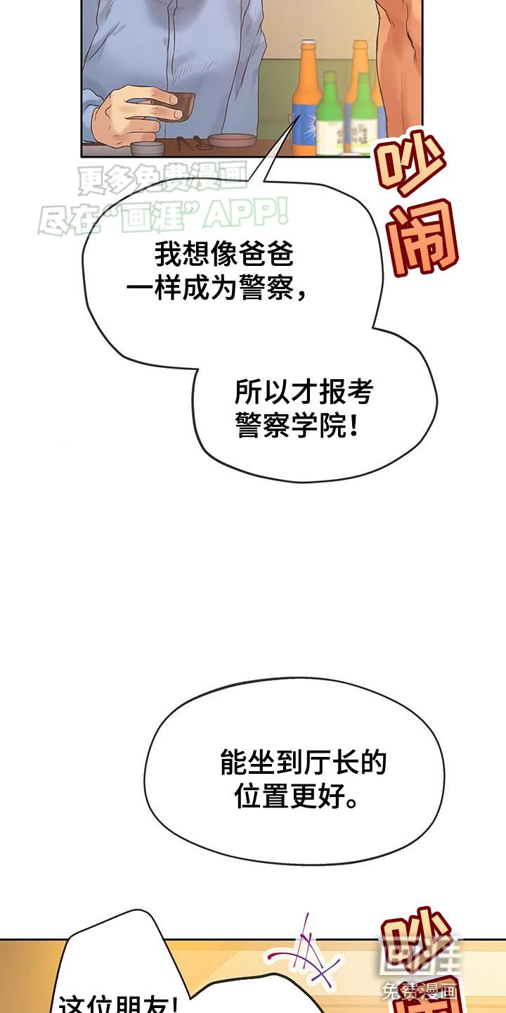 第34章：【番外】胜负欲