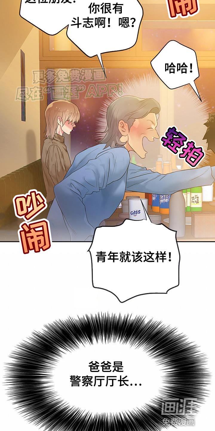 第34章：【番外】胜负欲