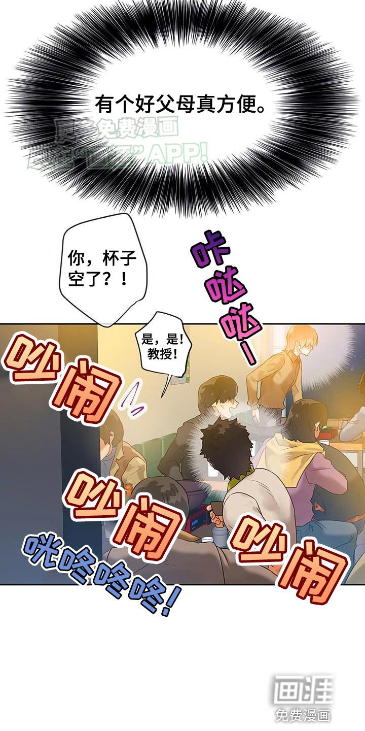 第34章：【番外】胜负欲