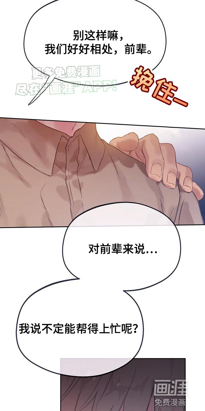 第34章：【番外】胜负欲