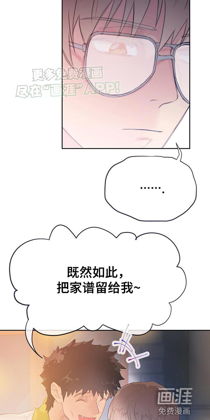 第34章：【番外】胜负欲