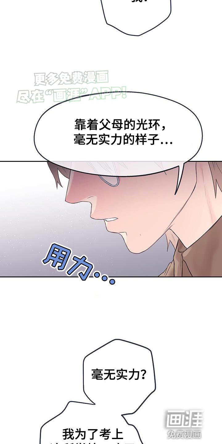第34章：【番外】胜负欲