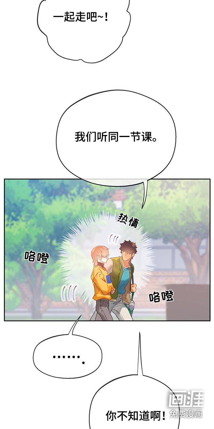 第35章：【番外】说错话