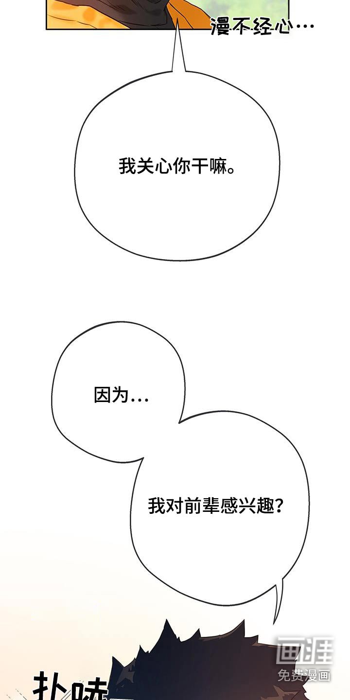 第35章：【番外】说错话