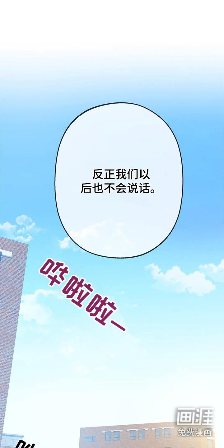 第35章：【番外】说错话