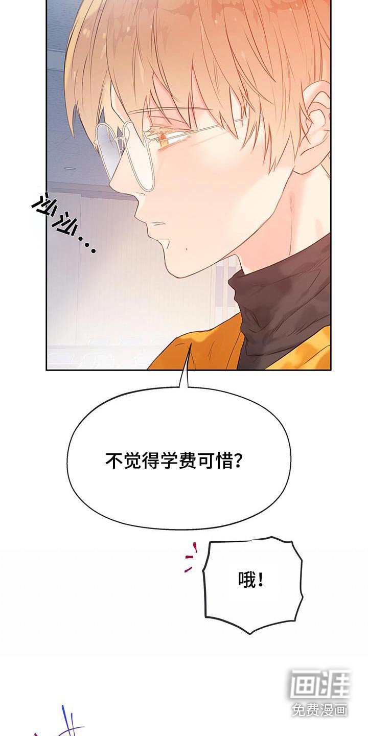 第35章：【番外】说错话