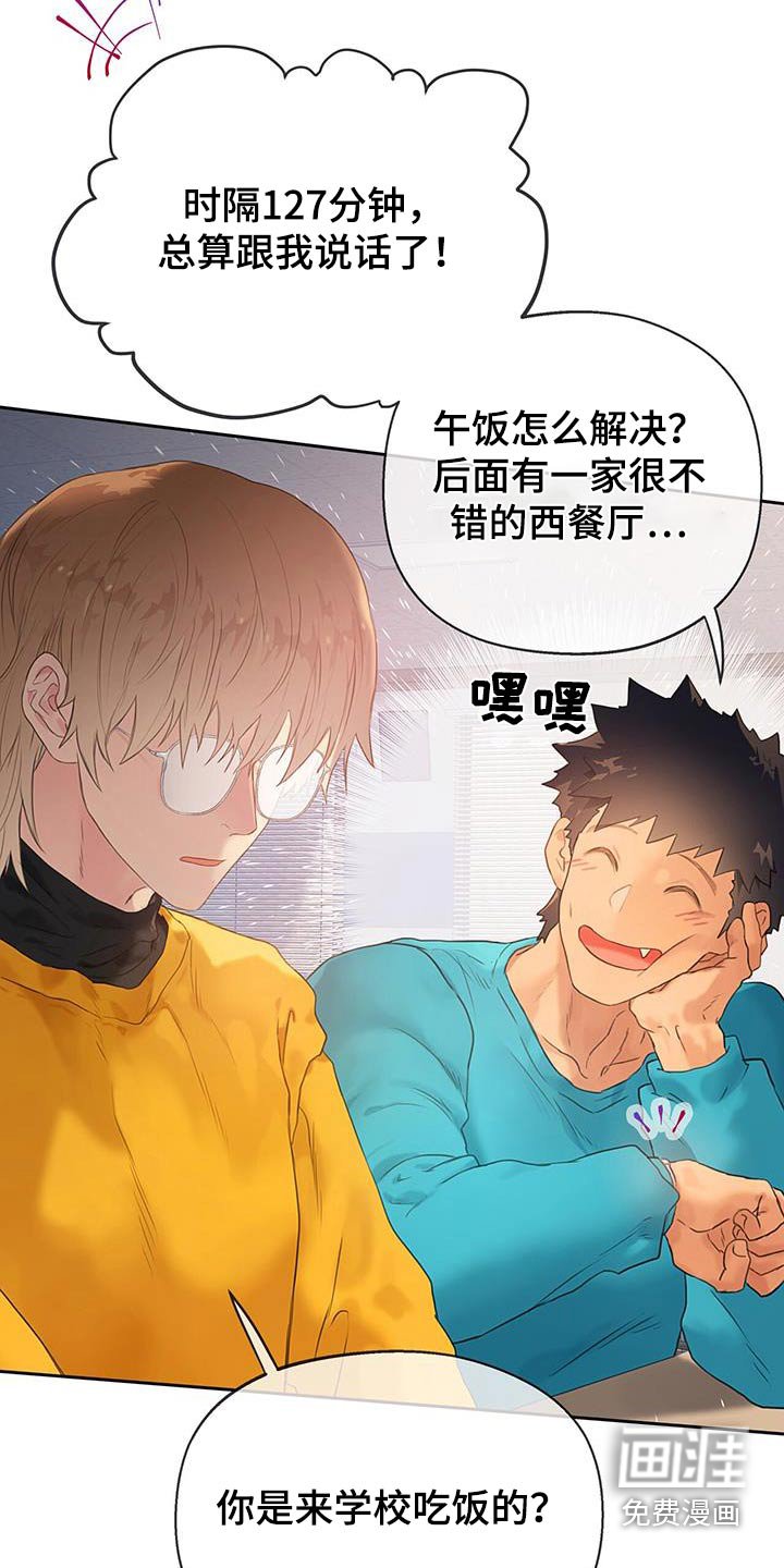第35章：【番外】说错话