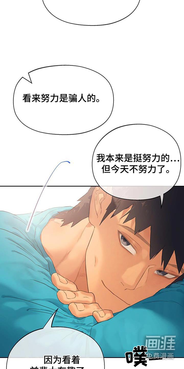 第35章：【番外】说错话