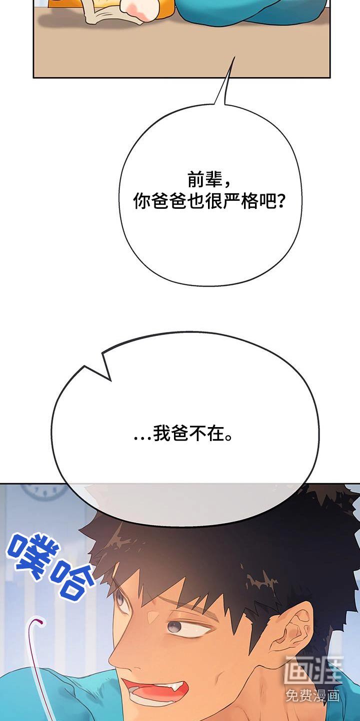 第35章：【番外】说错话