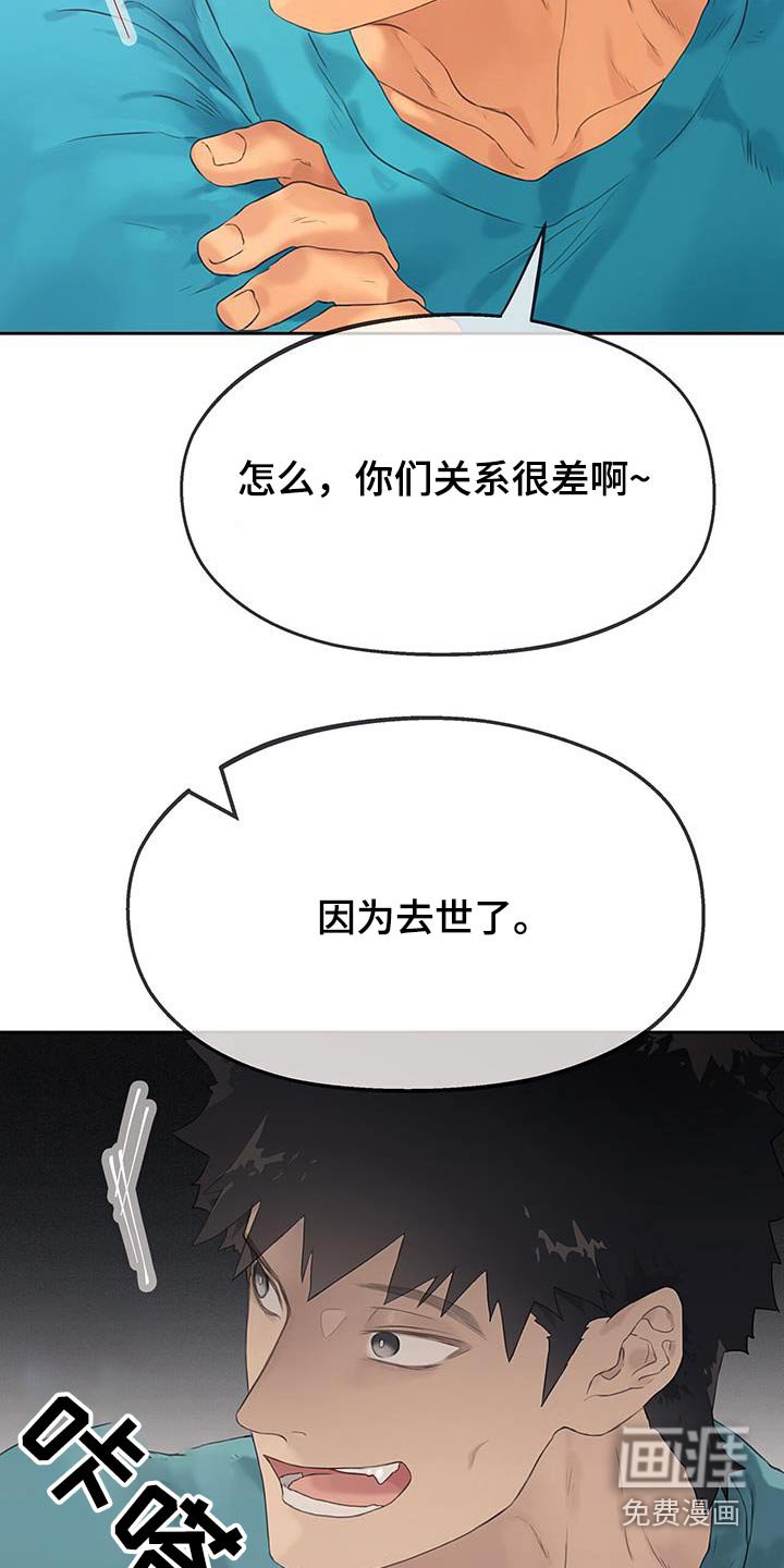 第35章：【番外】说错话